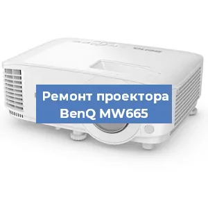 Замена поляризатора на проекторе BenQ MW665 в Красноярске